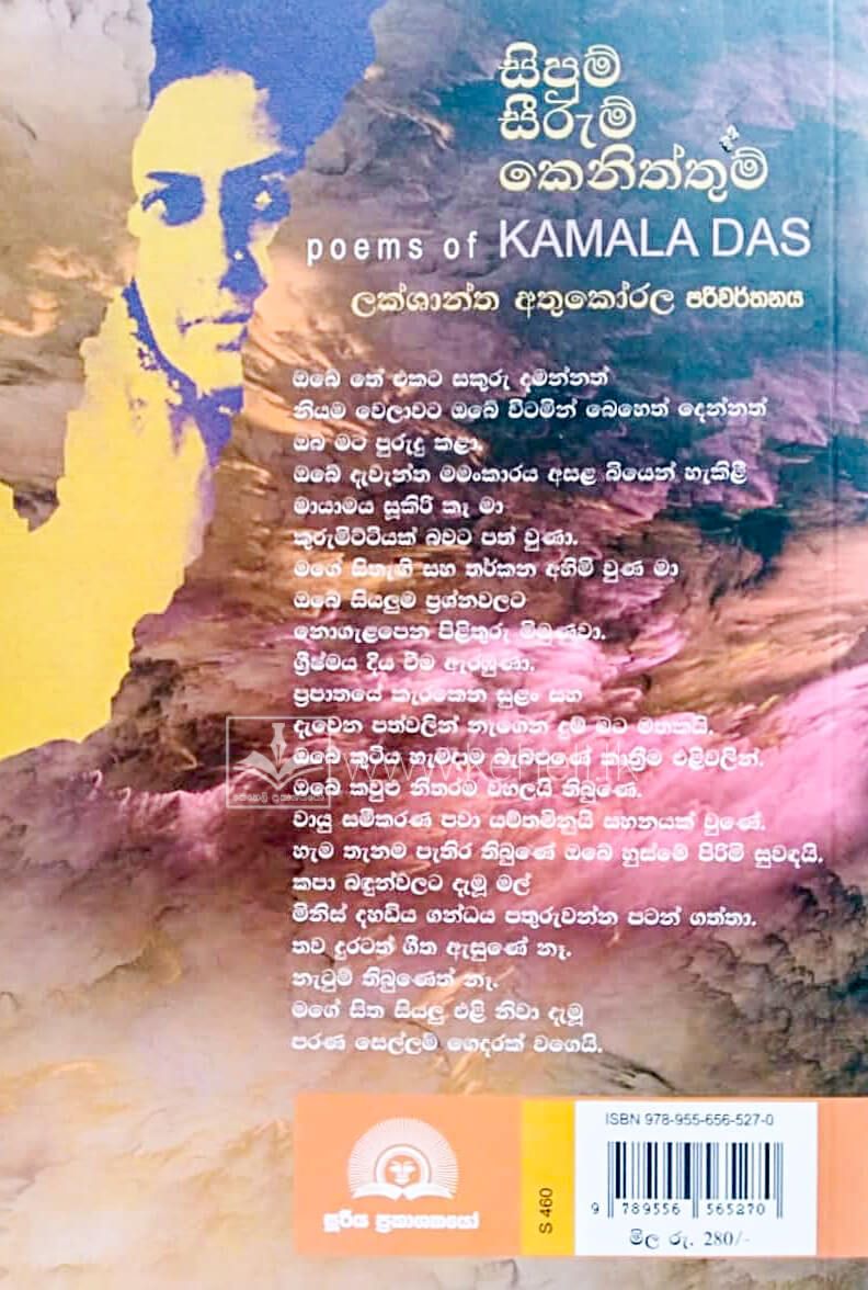 poems of kamaladas back