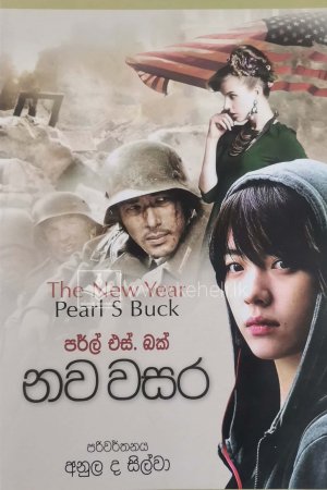 Nawa wasara-නව වසර