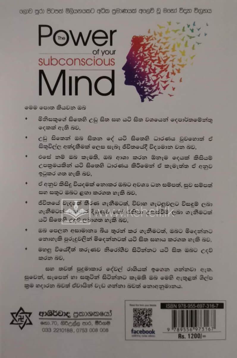 Sarthakathwaye inimaga - සාර්ථකත්වයේ ඉණිමග - Image 2