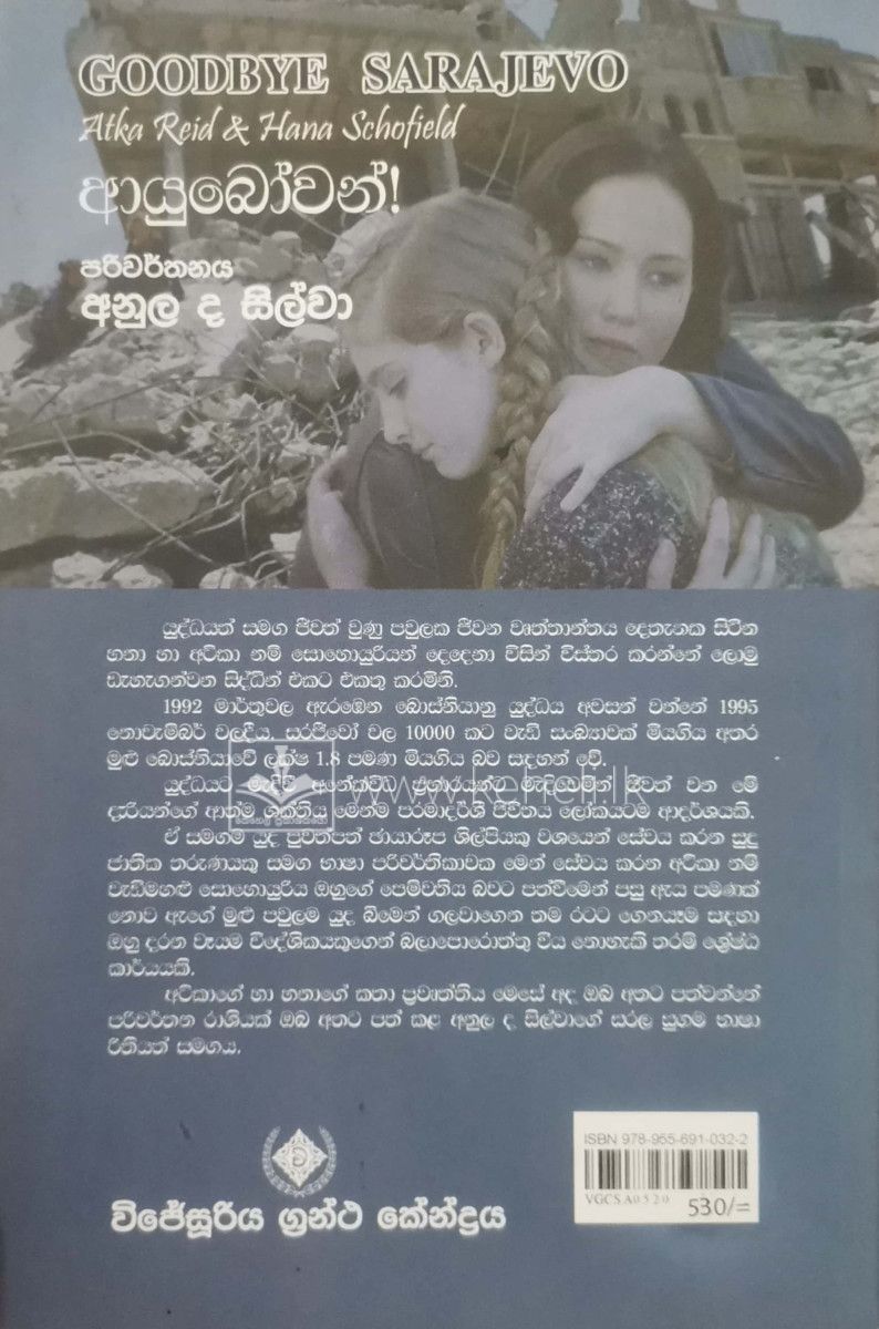 Ayubowan ! - ආයුබෝවන් ! - Image 2